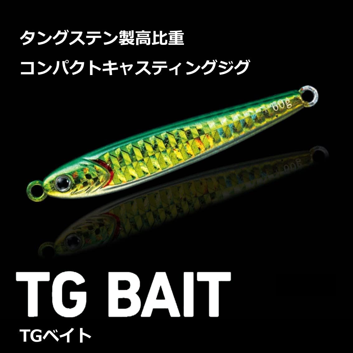 ダイワ TGベイト