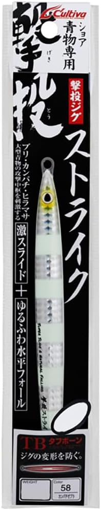 撃投ジグストライク オーナー カルティバ